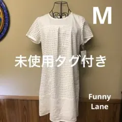 未使用タグ付き　Pin’X funny lane レディース　Mサイズ