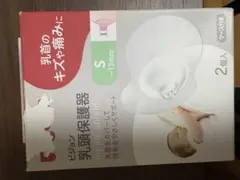 ピジョン 乳首保護器 S 2個入り 乳頭保護器