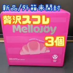 Melody メロジョイ ピザのお届け 3個セット 【最終お値下け】 - メルカリ