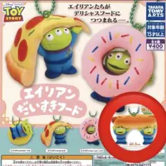 エイリアンだいすきフード / にこにこホットドッグ