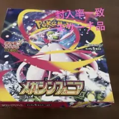 ポケモンカードゲーム メガシンフォニア BOX シュリンクなし ぺりぺり