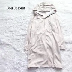 ブージュルード フード付きパーカーカーディガン ベルト付き 羽織 ロング 裾絞り