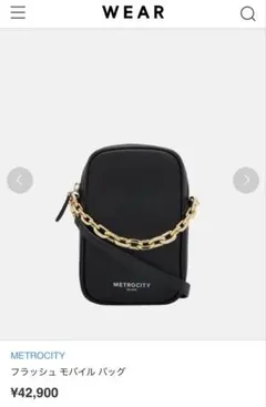 METROCITY フラッシュ モバイル バッグのサムネイル