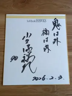 名探偵コナン 将棋駒根付 サイン入りカード 将棋会館 クラウドファン