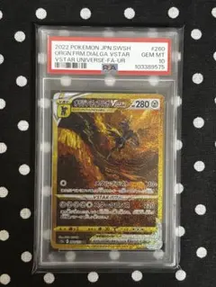 2026年最新】オリジンディアルガvstar ur psa10の人気アイテム - メルカリ