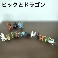 ヒックとドラゴンフィギュアセット 14体