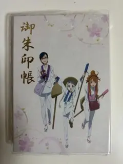 ゆ*か様 ☆未使用☆ あの日見た花の名前を僕達はまだ知らない。 御朱印帳 秩父 あの日見た花の名前を僕達はまだ知らない。 御朱印帳 秩父 - メルカリ