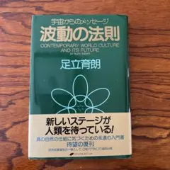 ENOREQON　エノレコン　FALF 波動　足立育朗氏　4枚セット FALF製品（形態波動エネルギー研究所・足立育朗監修） - ナチュラル