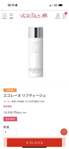 2026年最新】エコレーヌ 美容 液の人気アイテム - メルカリ