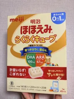 明治 ほほえみらくらくキューブ