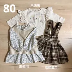 【まとめ売り】ベビー長袖トップス　サスペンダースカート 80cm　3枚セット