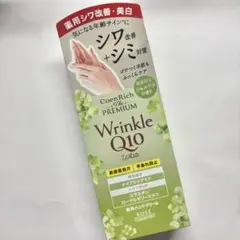 コエンリッチ 薬用リンクルホワイト ハンドクリーム シャルドネ 限定