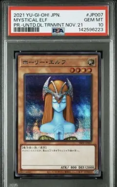 2026年最新】ホーリーエルフ ブルシクの人気アイテム - メルカリ