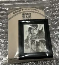 2026年最新】複製原画 進撃の巨人の人気アイテム - メルカリ