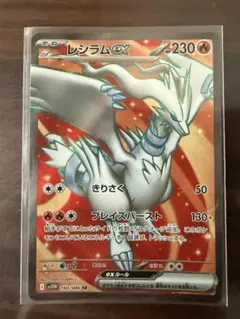 ポケモンカード レシラム SR 105/100 - メルカリ