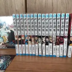 呪術廻戦0～16巻