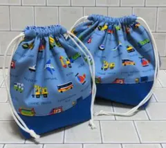 ハンドメイド 入園入学 巾着 コップ入れ お弁当袋 給食 車 乗り物【358】