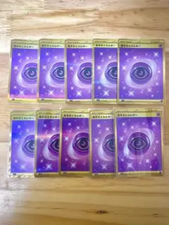 基本超エネルギー UR10枚ST SV2a ポケモンカード151 210/165