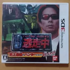 3DS逃走中 史上最強のハンターたちからにげきれ!