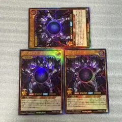 遊戯王ラッシュデュエル 邪帝ガイウス ウルトラ3枚　 帝王の凱旋