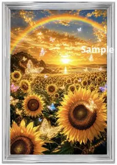 神光ひまわりの楽園 ～虹に舞う幸せの蝶々～ 黄金夕陽 開運アート 癒し