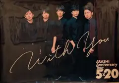 2025年最新】嵐5×20 ポスターの人気アイテム - メルカリ