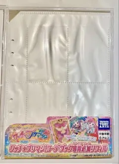 ワッチャプリマジ コーデブック マジカルブルー カード36枚付き
