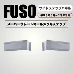 2026年最新】スーパーグレート メッキステップの人気アイテム - メルカリ