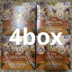 ディズニー ロルカナ 未知なる彼方へ 未開封シュリンク付き 4BOXセット