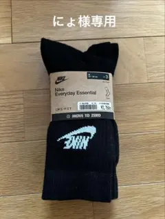 【にょ様専用】NIKE ソックス 靴下 23~25cm(M)