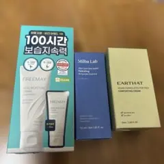 お得！スキンケアまとめ売り