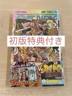 初版・シュリンク付き・帯付き・特典付き】 ONEPIECE 100巻 新品