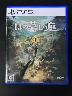 ほの暮らしの庭