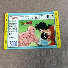 GPB-34 トランクス 青年期 プロモ 鳥山明 原作絵 ドラゴンボール