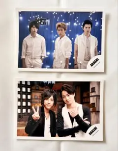 【レア】嵐 公式写真 2枚 二宮　櫻井　相葉　松本　大野　グッズ　まとめ売り