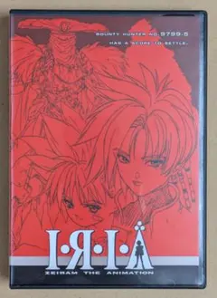 イ・リ・ア ゼイラム Iria Zeiram The Animation DVD - メルカリ