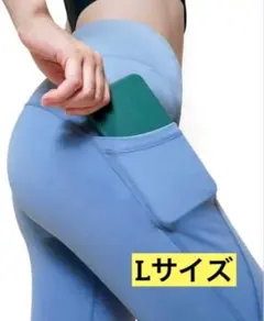 ヨガパンツ l