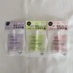 ザ　パブリック　オーガニック　精油　リップスティック　3種類のサムネイル