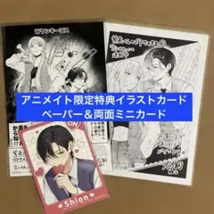 2025年最新】BLコミックイラストペーパーの人気アイテム - メルカリ