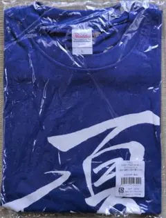 2026年最新】下僕tシャツ ツルネの人気アイテム - メルカリ