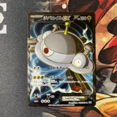 ジバコイルEX SR XY2 ワイルドブレイズ 082/080