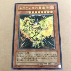 PSA9 ネフティスの鳳凰神 レリーフ アルティメットレア FET-JP005 PSA9 ネフティスの鳳凰神 レリーフ アルティメットレア FET