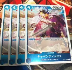 ワンピースカード キャベンディッシュ