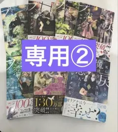 【専用②】死に戻りの魔法学校生活を、元恋人とプロローグから 1〜7