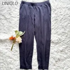 ユニクロ　ウルトラストレッチスウェットパンツ　紺　XL ビッグサイズ　部屋着