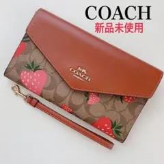 【新品未使用】COACHコーチ★長財布★シグネチャー★いちご苺★ストラップ付き