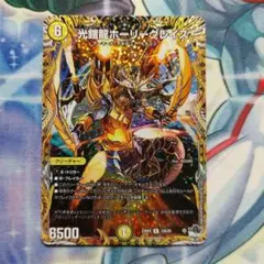 バディファイト 究極レア 改過魔神竜 ヴァニティ・廻・デストロイヤー