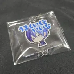 n*a様 プロセカ 青柳冬弥 アクリルチャーム アクキー