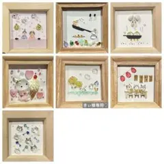 きぃ様専用♡シーグラスアート