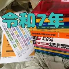 2025年最新】2025年度一級建築士の人気アイテム - メルカリ